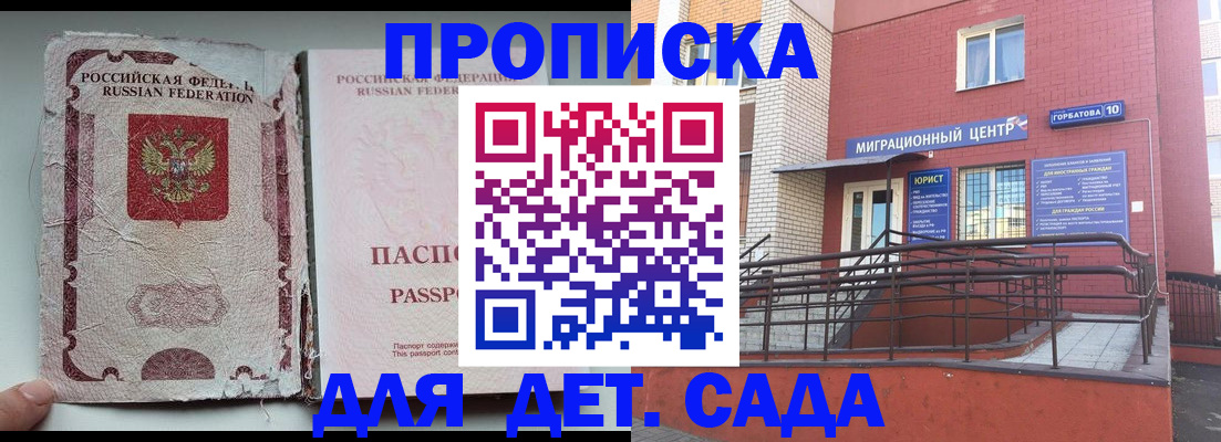 где прописаться в Нефтегорске