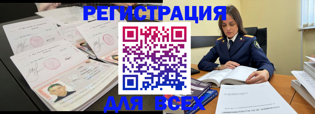 прописка в Нефтегорске