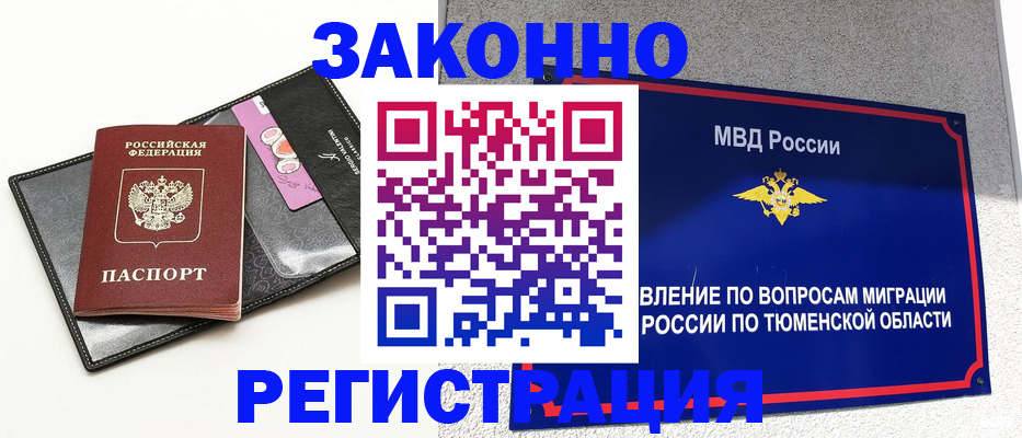 прописка гарантия в Нефтегорске